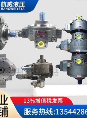 原装MOOG穆格柱塞泵 多联油泵D954-0013-C系列泵及维修