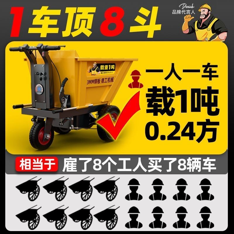 电动手推车建筑工地灰斗车三轮车翻斗工具车果园搬运拉粪上料拉货