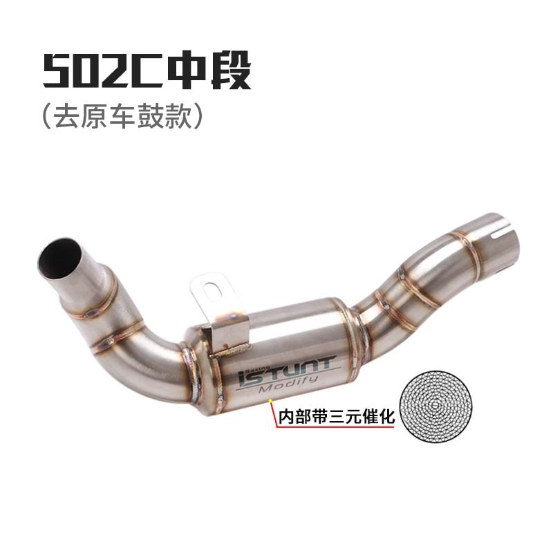 幼狮250幼狮500大魔鬼502C摩托车排气502C改装中段尾段阀门排气管