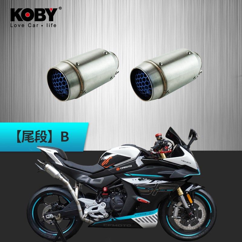 适用春风450SR改装排气管高位双出外观阀门尾端回压全段配件