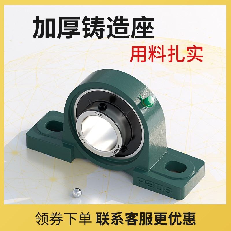 轴承固定座进口外球面带座轴承p202 p206 p209 P205 P208 207 201