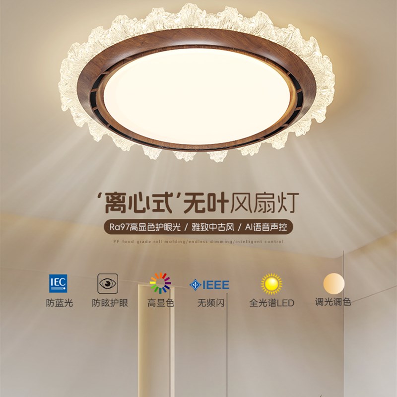 无叶风扇灯卧室灯客厅书房灯餐厅儿童房护眼静音简约法式吸顶灯