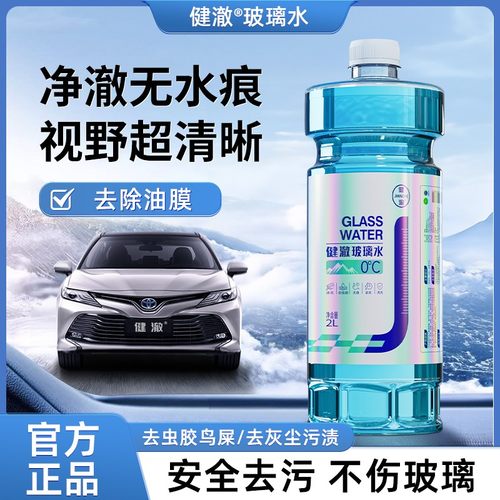 去油膜虫胶 去污镀晶 防雨疏水防冻养护雨刷