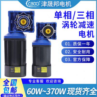 津晟邦电机60W90W120W调速电机配蜗轮减速机RV30 RV40直角电机