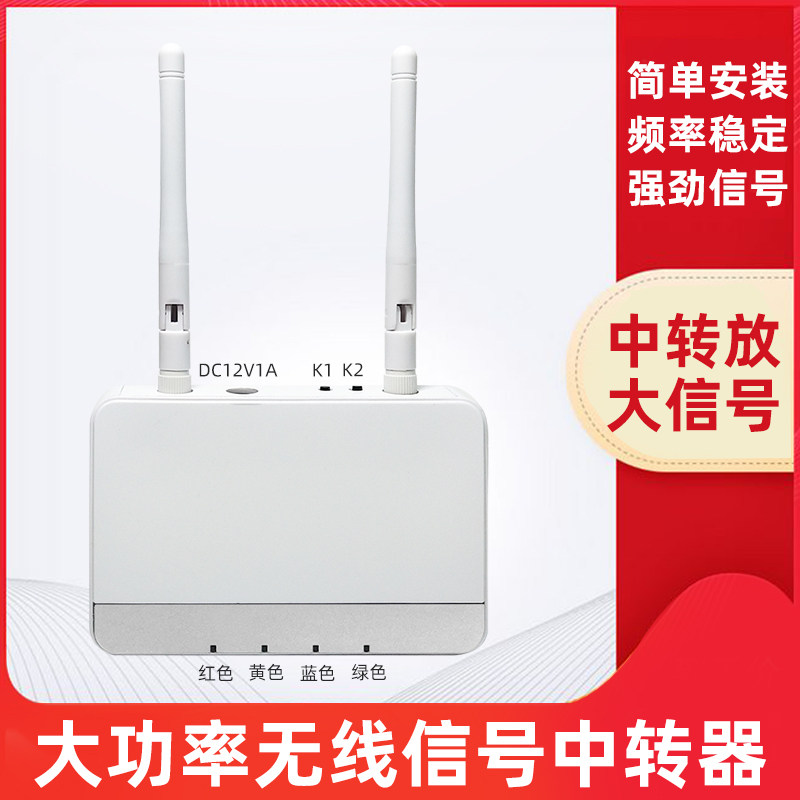 信号放大器  信号中继器 仅限本品牌施工电梯楼层呼叫器 茶楼餐饮