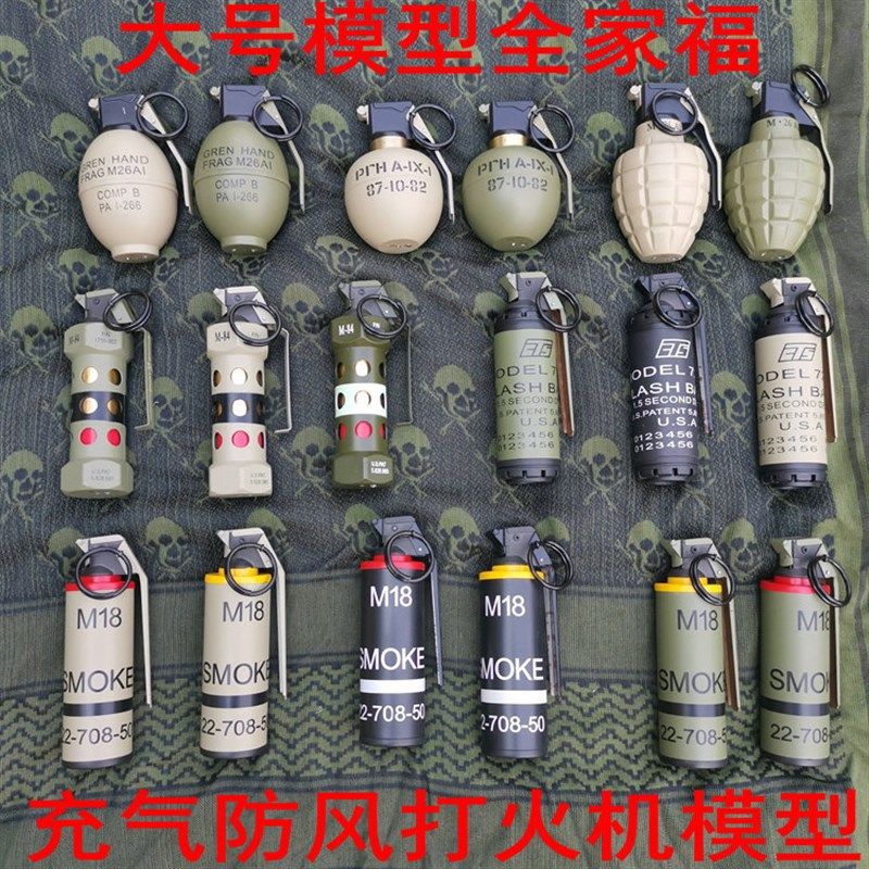 大号金属发烧军事收藏M26A1震撼烟雾战术手雷模型充气防风打火机
