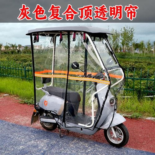 两轮踏板电动车雨棚加厚全封闭踏板电瓶车摩托车棚挡风防雨遮阳伞
