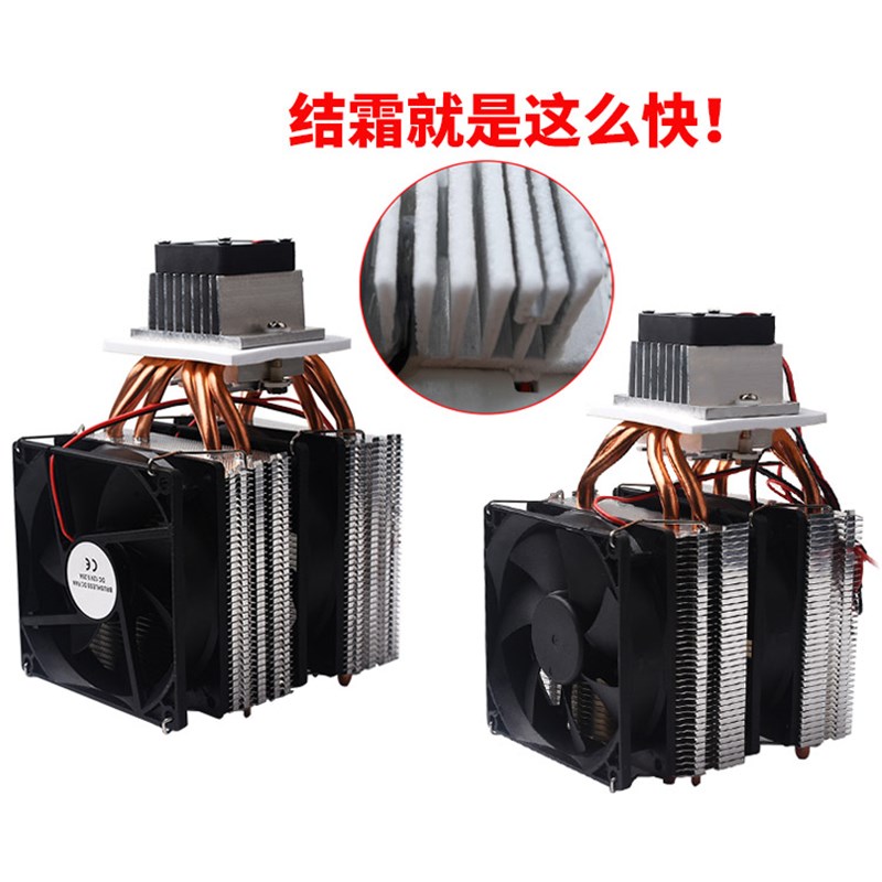 半导体制冷片 24V 半导体制冷器小空调冰箱diy电子制冷器降温套件