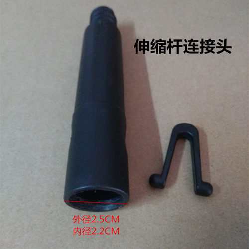 伸缩加长杆配件简约黑色塑料连接清洁杆头尘埃扫抹水器玻璃刮铲刀