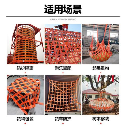 涤纶扁平吊货网宽吊带起重吊网船用港口码头船用防护尼龙网兜定制