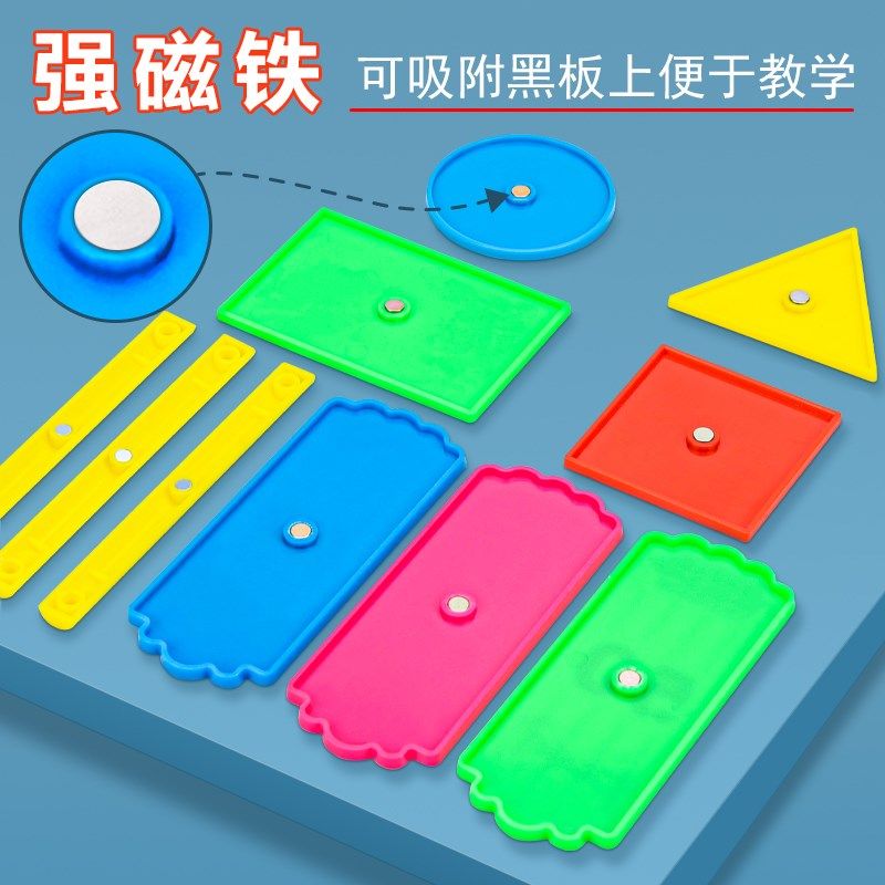 一年级教学教具磁性小棒磁力棒数学教师用数数小棒圆片三角形方片