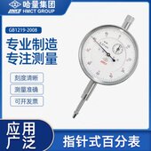 50磁力磁性表座 哈量指针式 百分表千分表防震指示表0