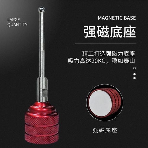 分中球EDM火花机磁铁磁力钨钢碰数球分中棒基准球头寻边器高精度