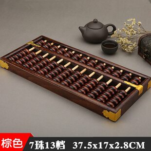 大号13档7珠算盘木质老式算盘十三行七珠实木边框木珠带支架算盘