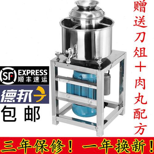 不锈钢肉丸打浆机火腿肉片绞肉机商用鱼丸机云吞肉泥机搅拌多功能