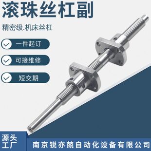 梯形丝杆左右旋丝杆大导程超长丝杆Tr26x5梯形丝杆Tr36x6梯形丝杆