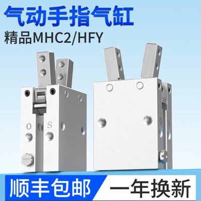 气动手指气缸MHC2/MHZ2小型平行气爪夹具HFY机械夹爪夹紧6D-10-16