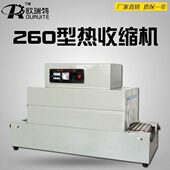 全自动热缩管膜塑封收缩包装 机 260热收缩机 热收缩膜包装