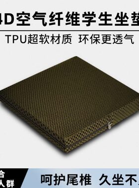 同行人4D空气纤维座垫客厅红木沙发飘窗久坐坐垫透气公椅座椅