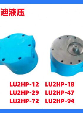 LU2SHP12 LU2SHP18 LU2SHP29 LH2HP47齿轮泵 轴端油泵