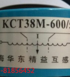开启式开口式电流互感器KCT38M-600/5 600A 0.5级