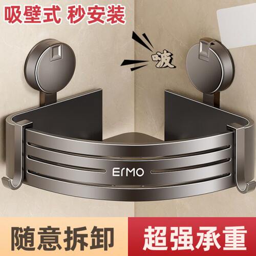 卫生间吸盘置物架浴室免打孔壁挂洗手台洗漱台厕所三角篮收纳架子