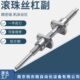 FFB2504 FFB2005 2滚珠丝杠 FFB2004