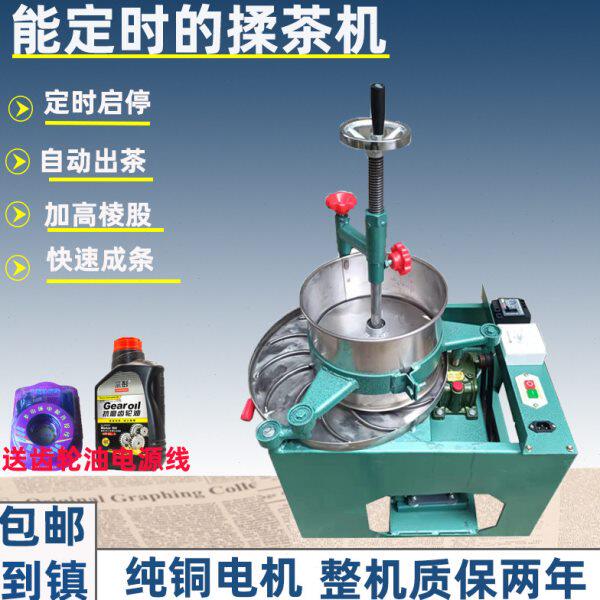 揉茶机揉捻机红茶绿茶条形茶叶加工磨茶机制茶机电动不锈钢小型