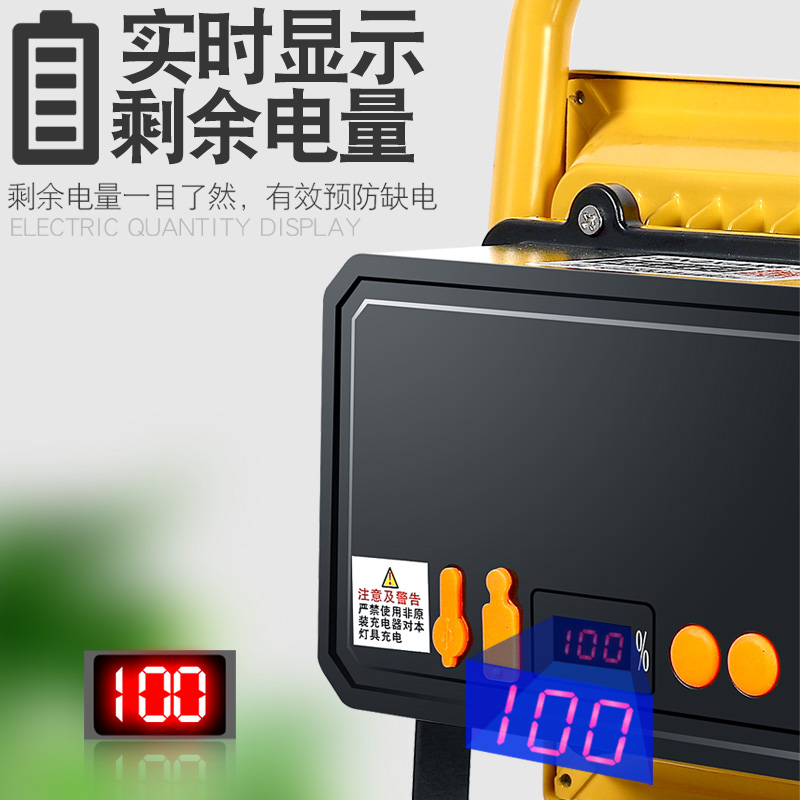 LED充电投光灯户外应急灯夜间临时工地照明灯强光超亮手提灯家用
