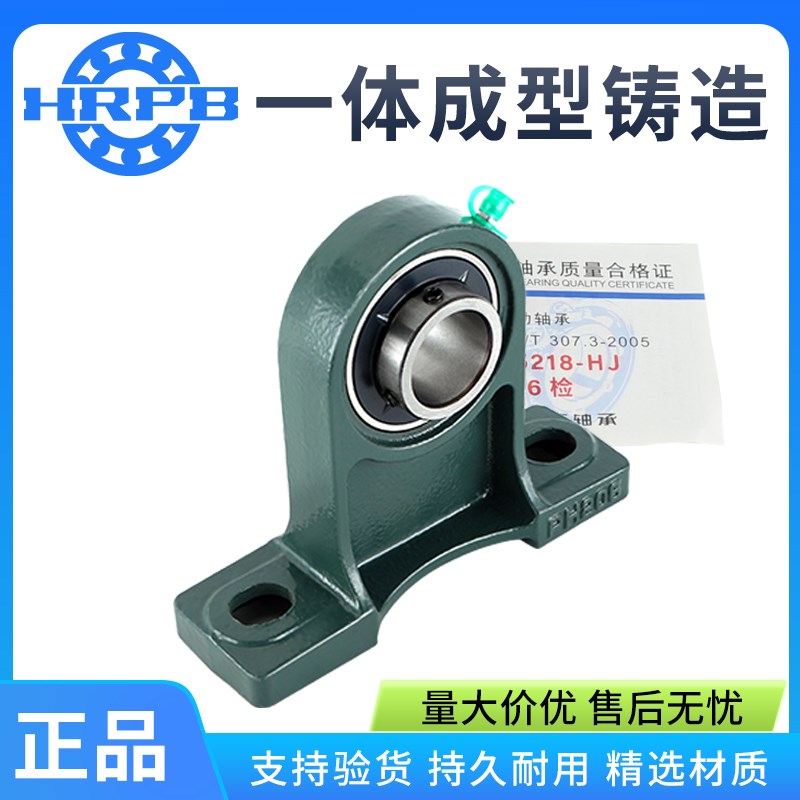 哈尔滨外球面带座轴承UCPH201 202 203 204 205 206 207 固定座