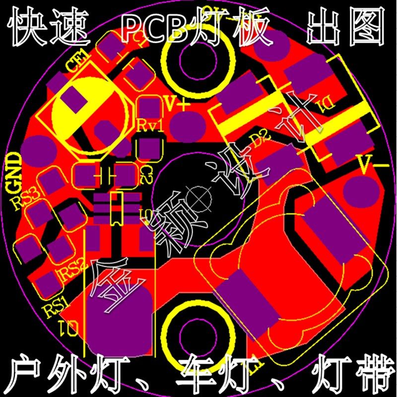 LED洗墙线条车灯带线路板PCB画图FPC设计定制柔性铝基玻纤板抄板