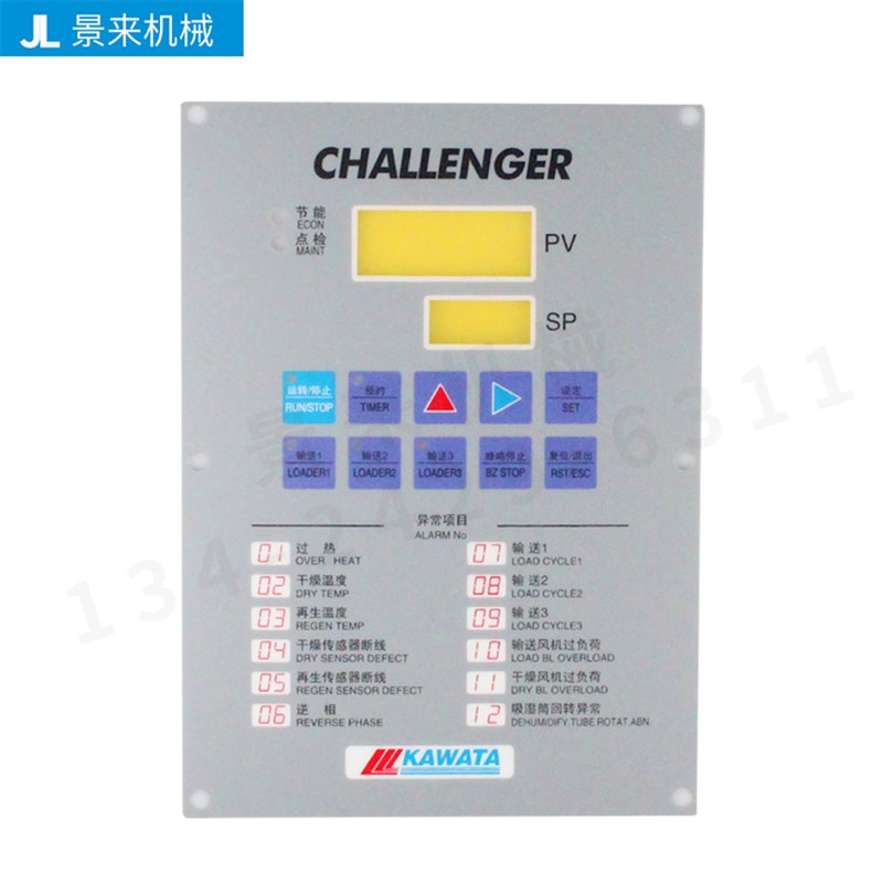 川田模温机配件控制面板电路板按键膜贴纸KAWATA TW-200MA-KS