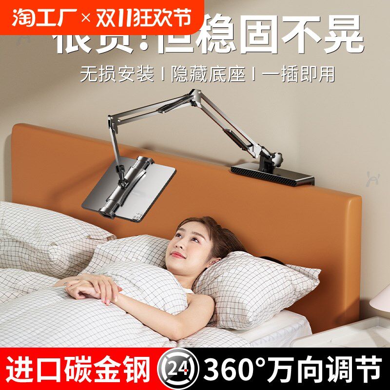 平板支架床头手机架懒人床上躺着看电视追剧神器万向机械悬臂多功