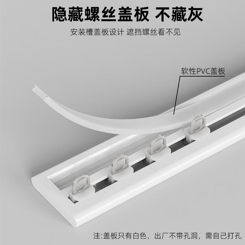 侧装隐形滑轨窗帘轨道超薄隐形免打孔静音挂钩式滑轨单轨导轨顶装