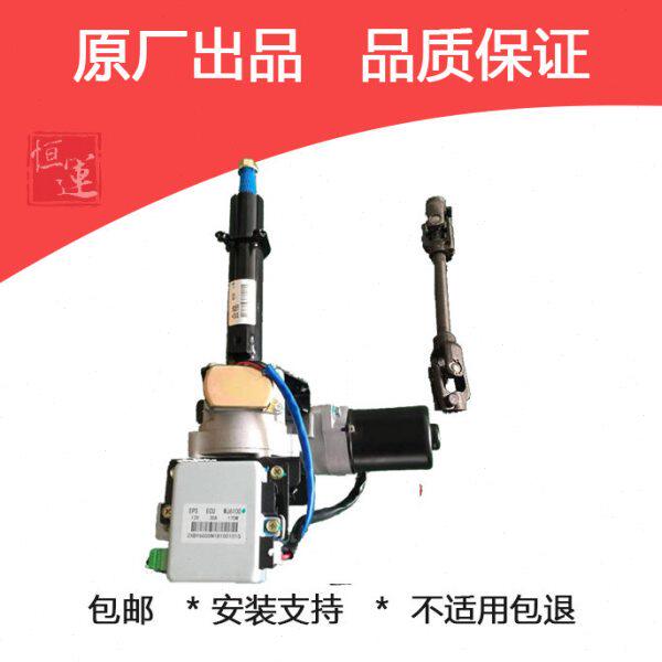 北方易初大阳巧克S四轮电子助力转向管柱EPS