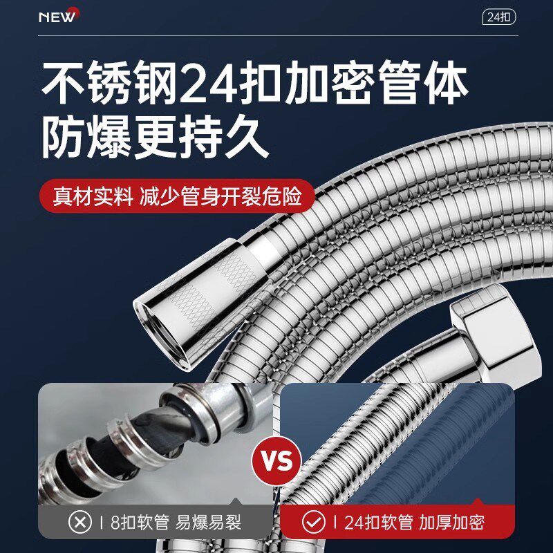 德国304花洒软管淋浴喷头通用水管连接管花晒热水器浴室花酒配件