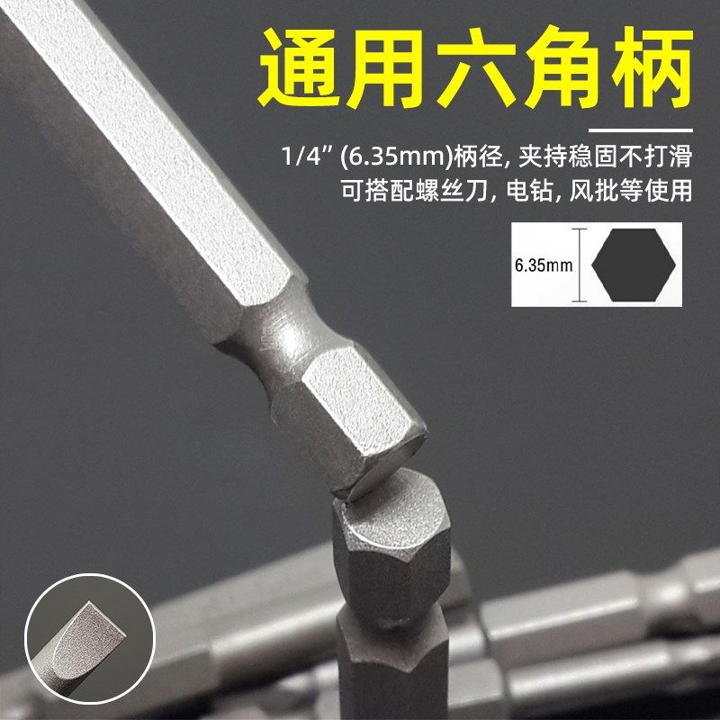 一字十字批头磁性手电钻电动螺丝刀S2钢高硬度起子头风披套装50mm