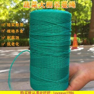 豆角拉绳瓜架农用防老化吊蔓绳牵引绳西葫芦耐腐蚀广泛绳子拉线