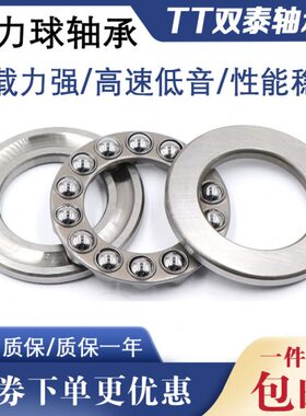 平面压力推力球轴承51224 51226 51228 51230 51232 51234 51236M