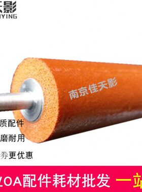 适用发泡联想LJ2405 M7605d 7455 7655 7675 2455d 2605d定影下辊