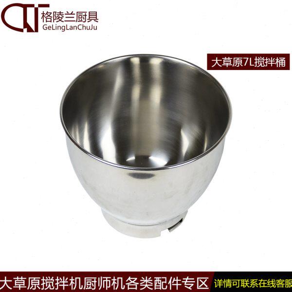 大草原搅拌机厨师机配件打蛋笼打蛋器和面勾搅拌桨搅拌桶线路板