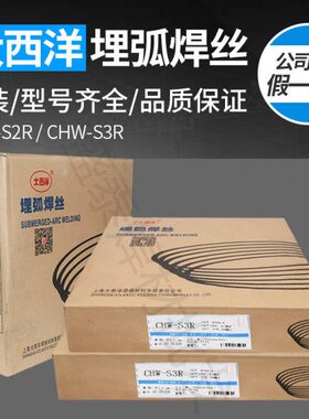 专业销售CHW-S5/CHF101碳钢埋弧焊丝 F5A2-H08Mn2SiA大西洋焊材