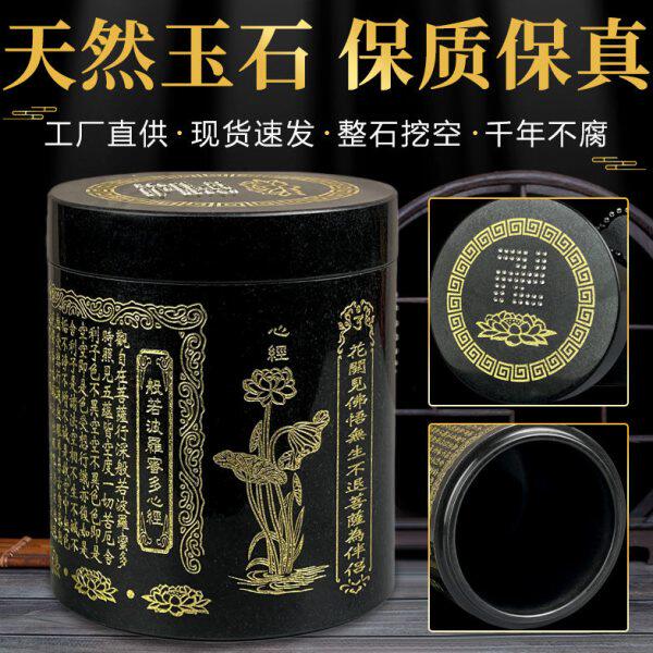 黑玉描金直桶骨灰坛骨灰罐大理石般若心经下葬殡丧用品防水防潮盒