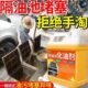 隔油池化油剂隔油池化油池溶解剂厨房下水道管道重油污测试非卖品