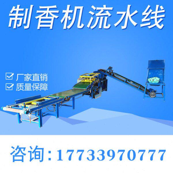 制香机小型家用做香一体制香机全自动成套制香机器佛香畜牧香竹签
