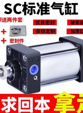 大缸径气动气缸大全大推力SC125/160/200*50X75X100X150X175X250