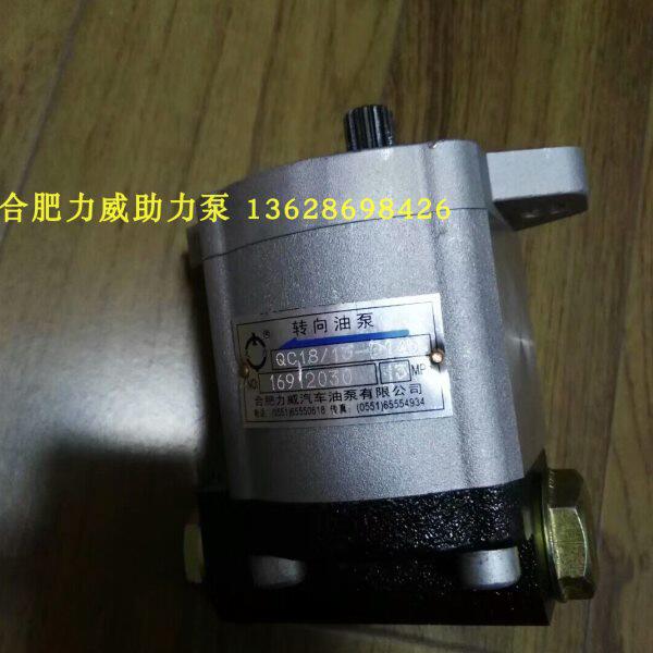 丹东黄海公交 转向助力泵 QC18/13-D14D 合肥力威汽车油泵