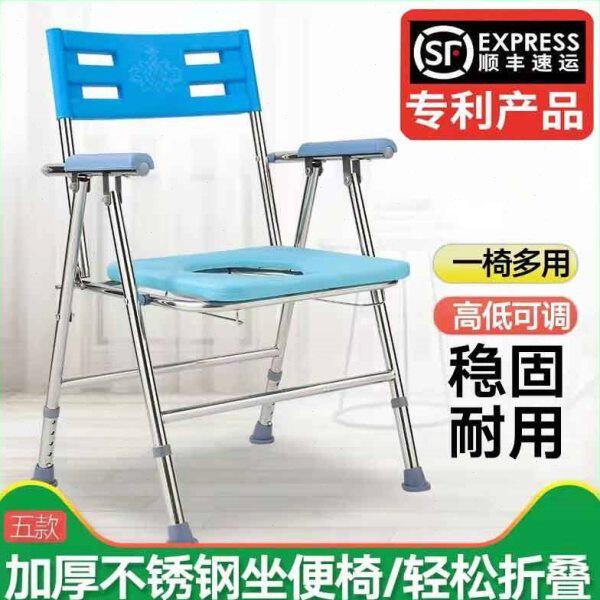 孕妇坐着上厕所的凳子老人坐便椅不锈钢可折叠加厚大便椅孕妇家用