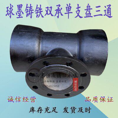 给水管材管件 球墨铸铁配件 供水管道配件 双承中平铸铁三通