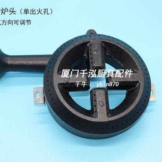 佳斯特英联斯特JUSTA煲仔炉燃气平头炉四头炉六头炉炉头6寸15CM